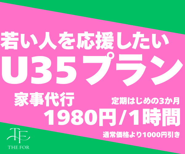 U35プランバナー