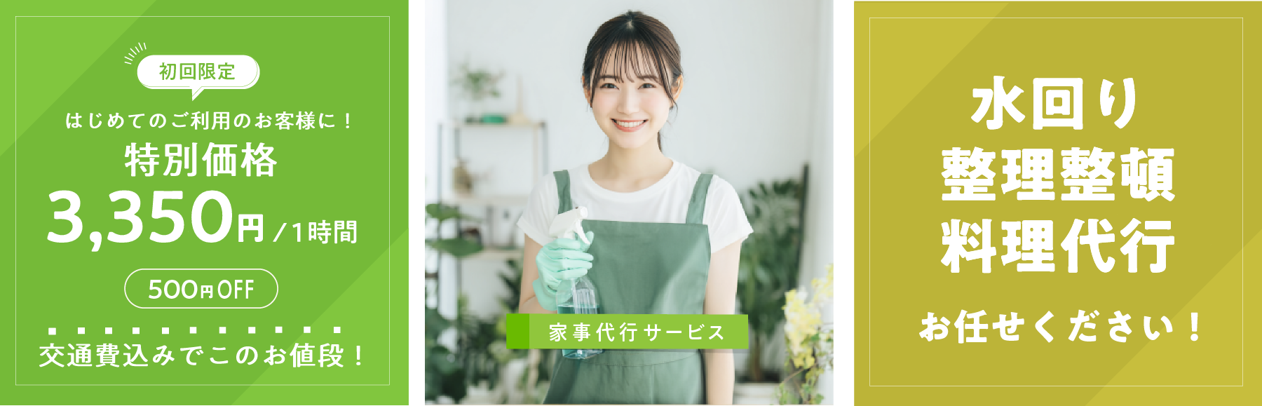 トップ画像PC