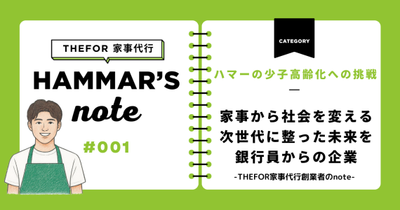 ハマーノートNEW