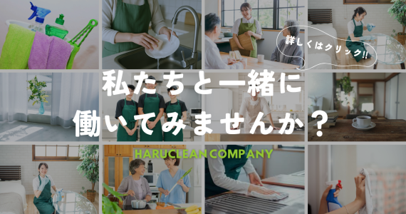 リクルート